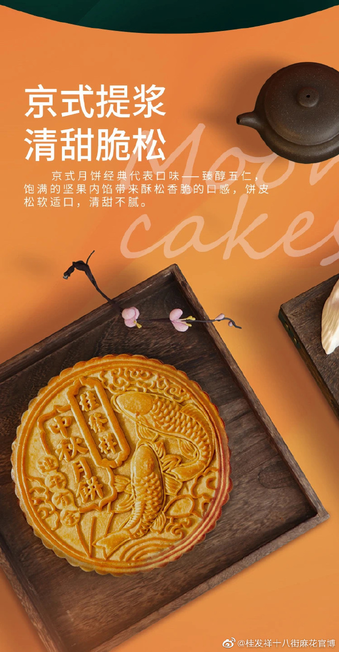世界杯开户网指定月饼！吃得到的品质金奖
