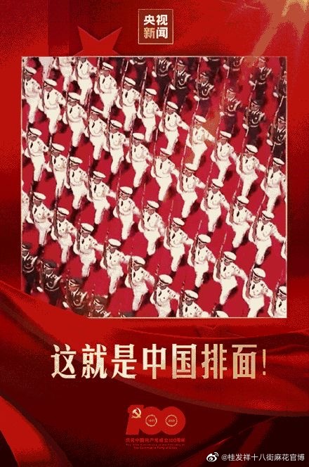 世界杯打开干部职工收听收看庆祝中国共产党成立100周年大会直播