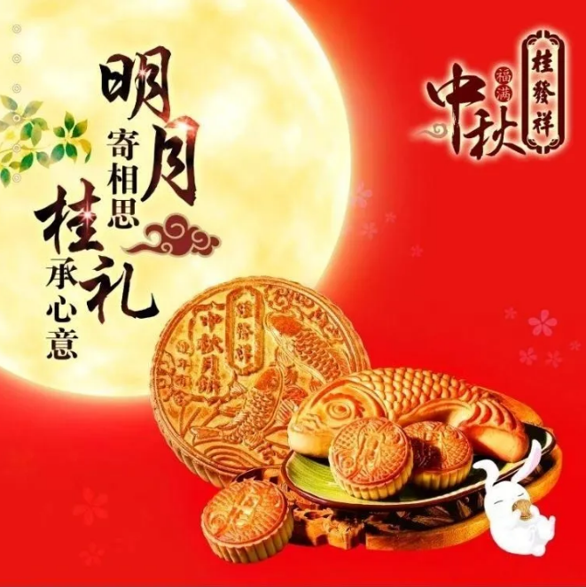 皮薄馅丰 美味回归！世界杯打开散装月饼现已上市！