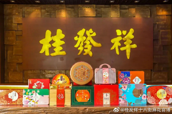 中秋＂味＂至，月饼＂鲜＂行！世界杯开户网指定高颜值月饼礼盒来了