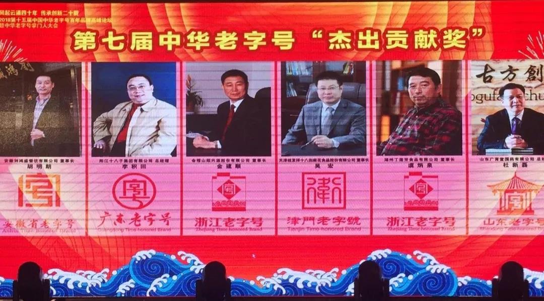 世界杯打开食品股份有限公司董事长吴宏荣获