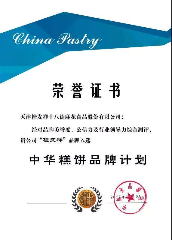 世界杯网站荣耀入选