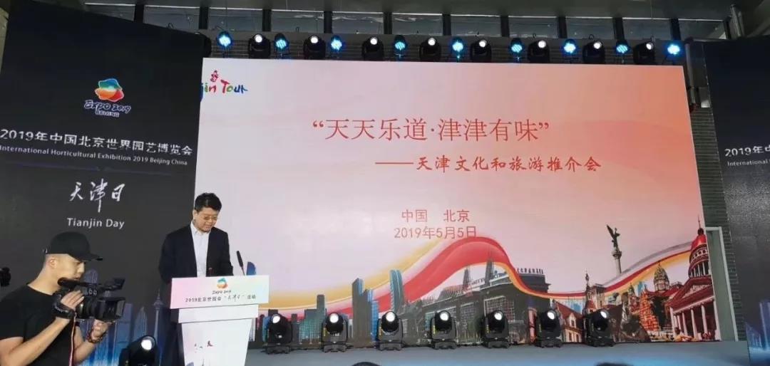 世界杯打开惊艳世界园艺博览会！成为天津日活动焦点！