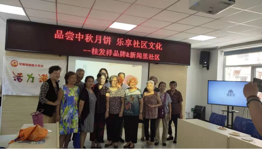 桂发祥进社区 宣文化 传真情！