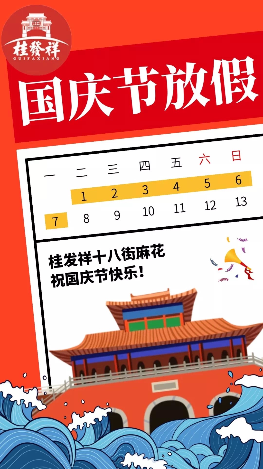天津vs十八街麻花 | 十一游逛吃大全！景点+桂发祥直营店大搜罗！