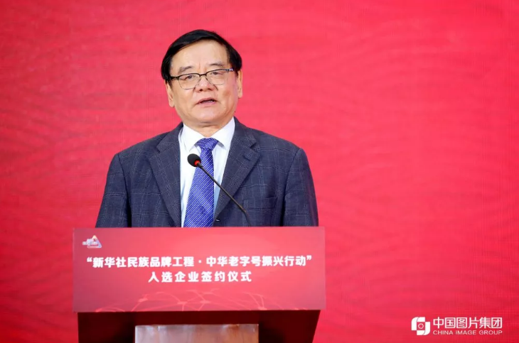 中华老字号品牌世界杯开户网指定入选新华社民族品牌工程