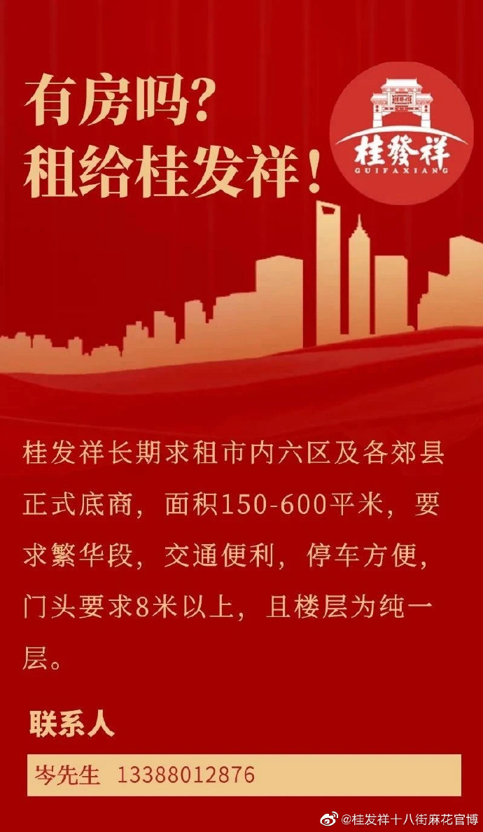 有房吗？租给世界杯打开吧