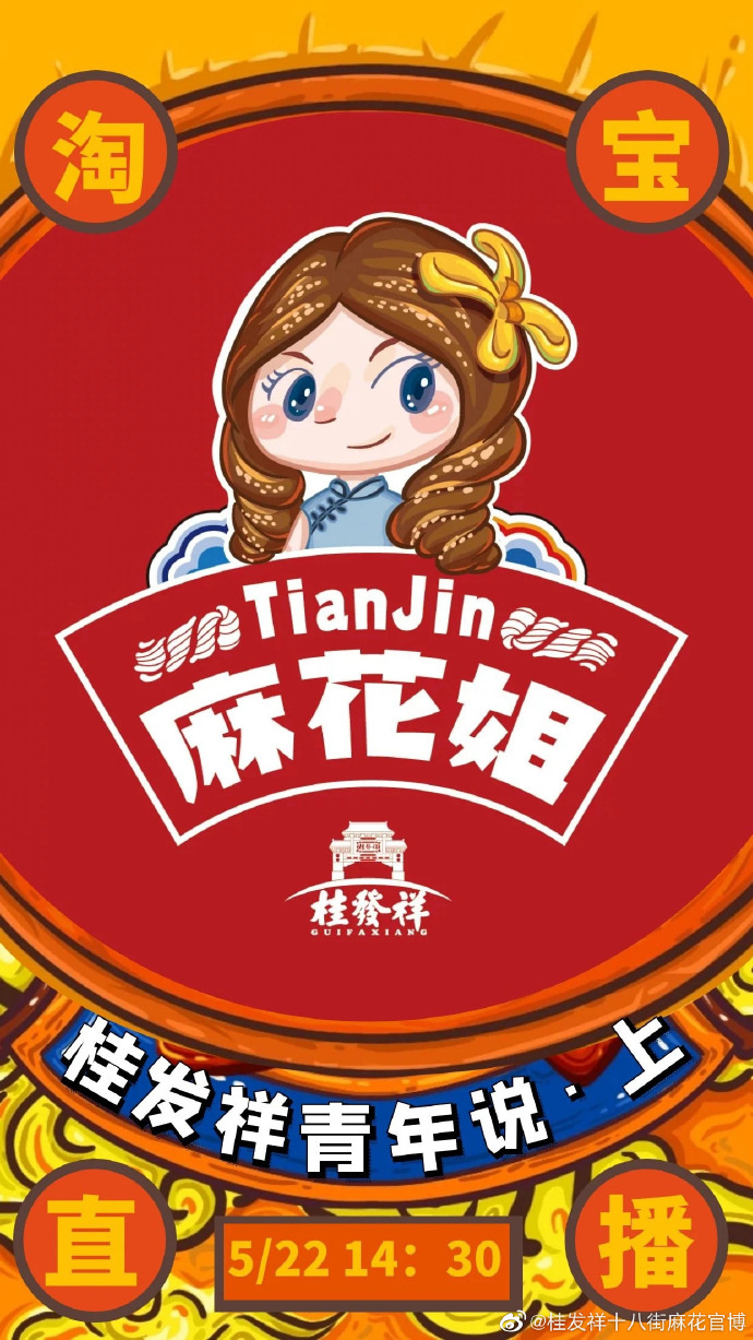 世界杯打开青年说·上篇 讲述青年人与老字号企业的不解之缘