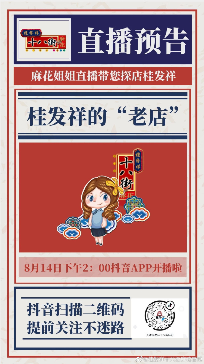 直播预告 | 世界杯开户网指定的