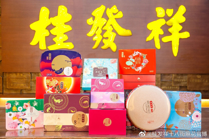 桂礼迎中秋！桂发祥中秋月饼礼盒如