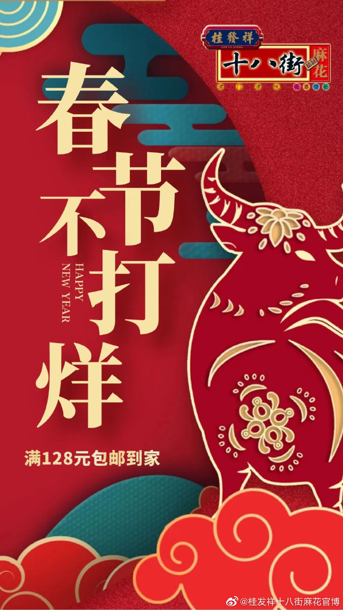 春节不打烊 世界杯网站陪您放心过new年