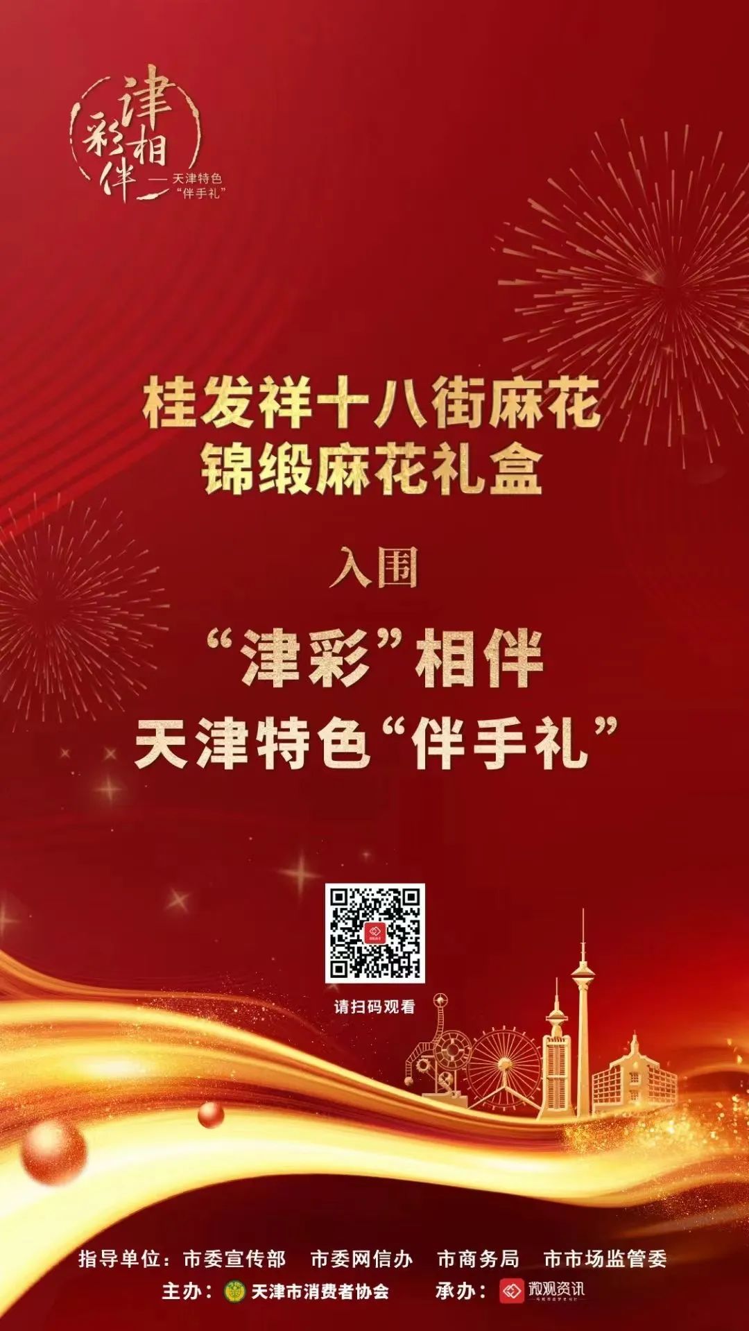 世界杯打开又获奖了
