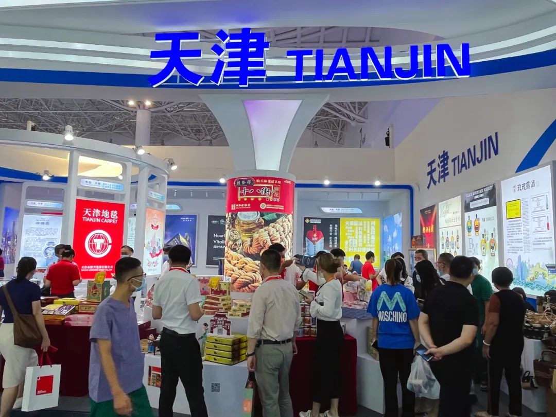 桂发祥亮相第二届中国国际消费品博览会
