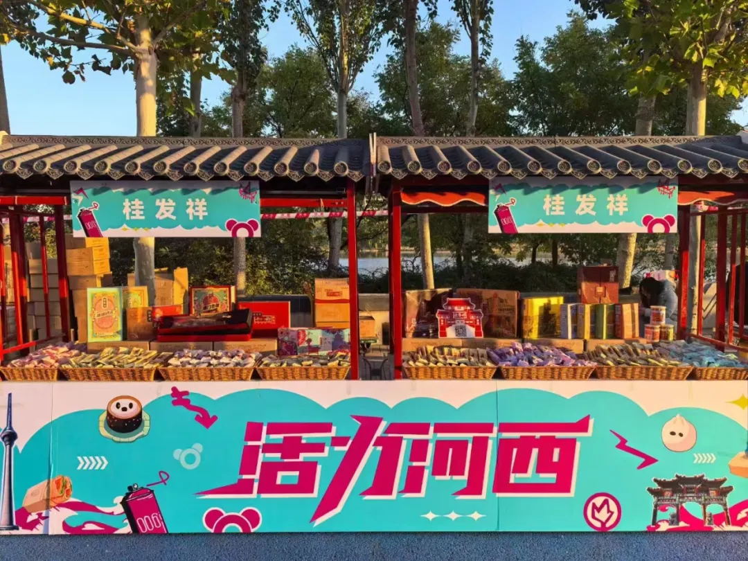 桂发祥入驻“活力河西 ”能量供给站，助力2024天津马拉松！