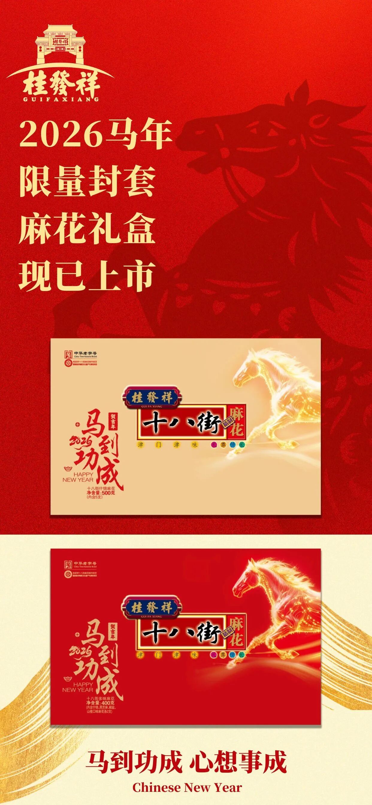 世界杯开户网指定 盈盒启鸿运 | 世界杯开户网指定现已上市！