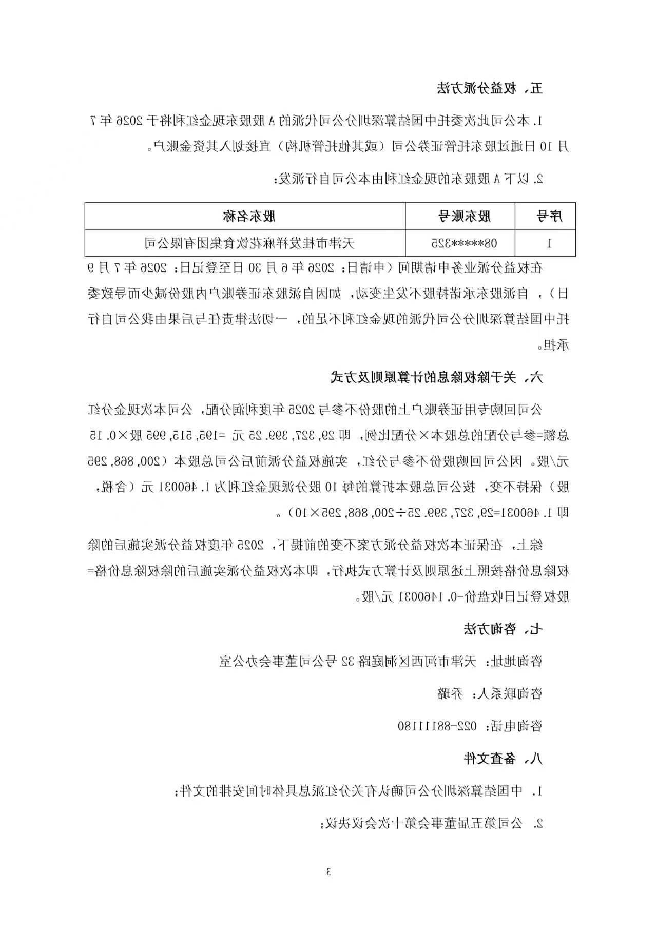 十博体育客户地址