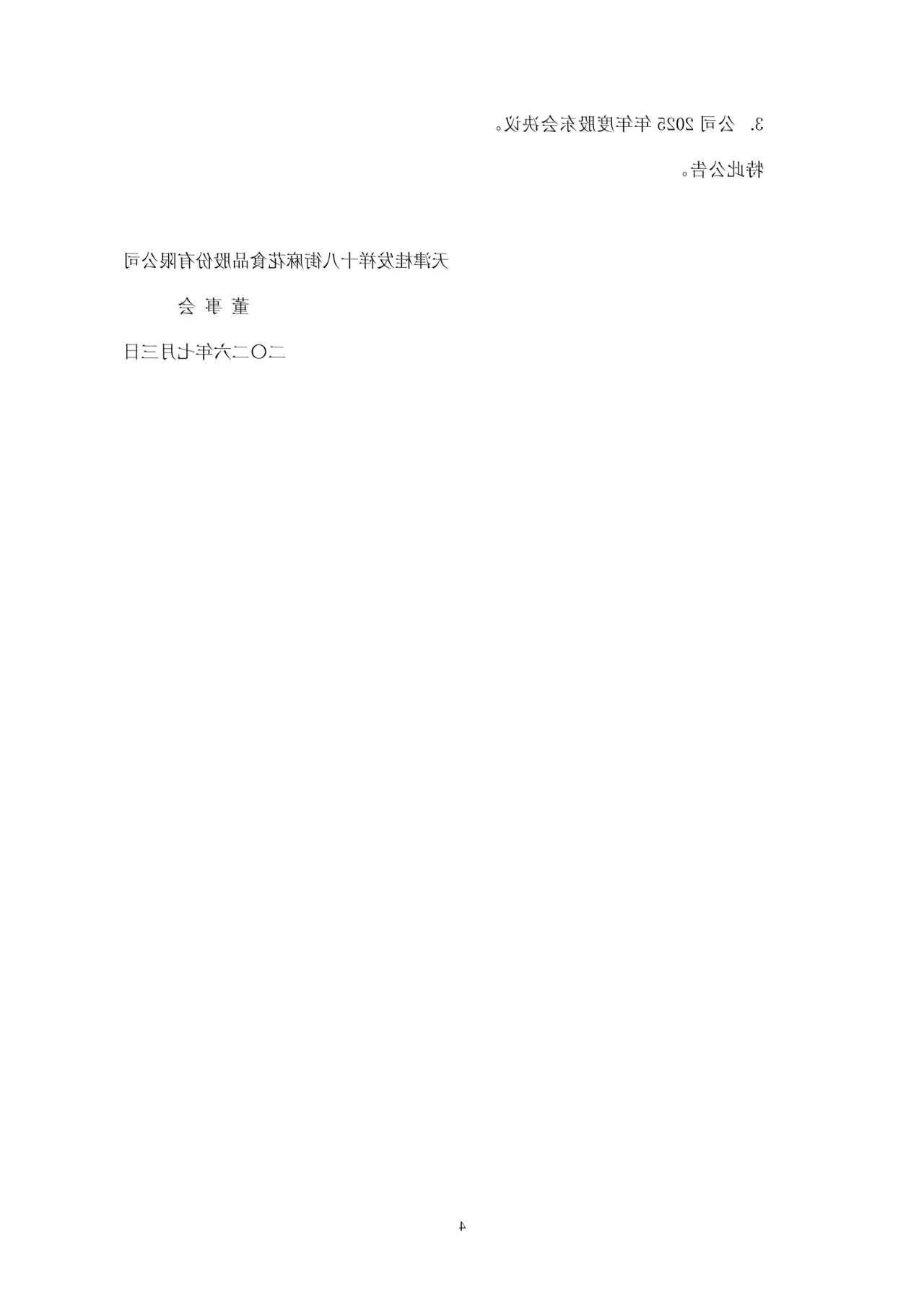 十博体育客户地址